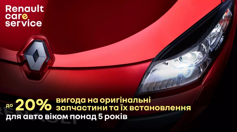 Вигідне обслуговування авто старше 5 років